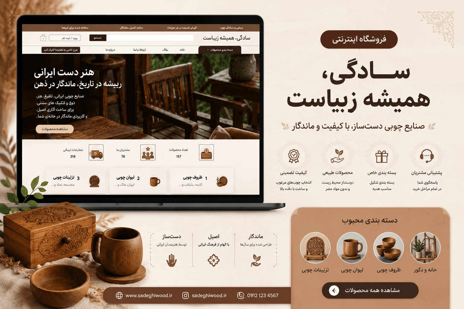 سایر