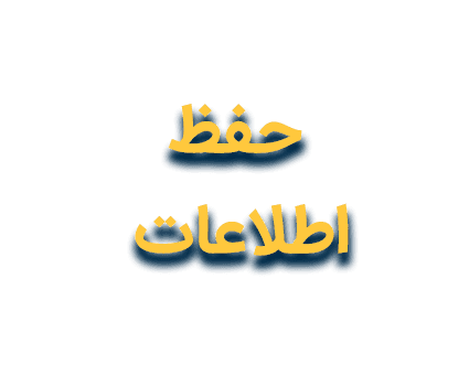 مدیریت ایمیل Peyk