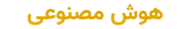 همکار 1